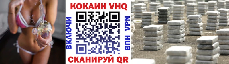 COCAIN VHQ Петухово