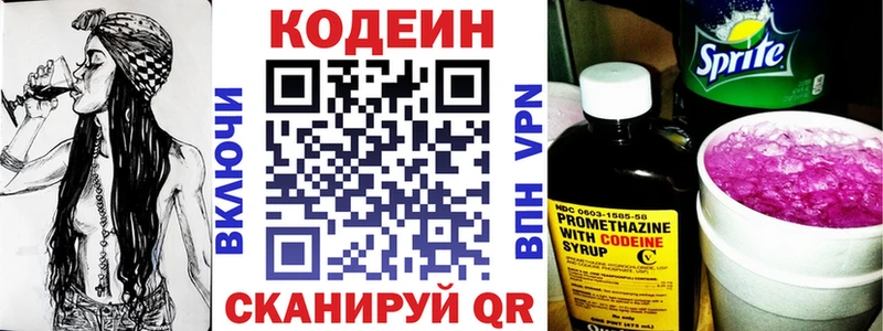 Кодеин напиток Lean (лин)  Петухово 